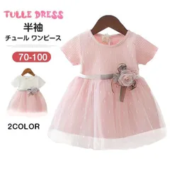 新品 半袖 チュール ワンピース キッズ ドレス 子供 女の子 子供服 こども服 子ども服 夏 70cm 80cm 90cm 100cm ピアノ発表会 結婚式 音楽会 演奏会 入園式 卒園式 入学式 お花 かわいい おしゃれ mlsga