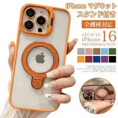 新品 iPhone マグネット スタンド付き クリアケース iPhone 16 対応機種 携帯ケース スマホ 携帯 iPhoneケース iPhone16 iPhone15 iPhone13 iPhone14 mlchy
