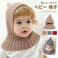 新品 子供 帽子   子供帽子 ニット帽子 ネックウォーマー 冬男の子 女の子  かわいい 保育園 1歳 2歳　6ヶ月 誕生日 韓国 出産祝い mlkgd