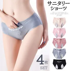 新品 サニタリー ショーツ 4枚セット ポケット付きパンツ パンツ 綿 インナー かわいい 下着 生理用 サニタリーパンツ 防水布 冷え対策 夜用 多い日用 お腹温め レディース 修学旅行 体育 mltbqのサムネイル