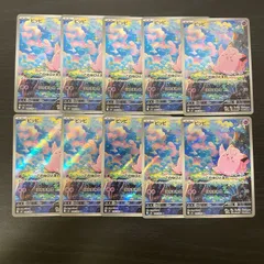 【弘前】ピッピ　AR 086/080 10枚セット