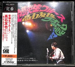 田中勝己 灼熱のファイヤーダンス - メルカリ