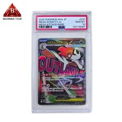 メガズルズキンEX PSA10 - メルカリ