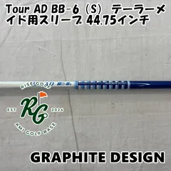 2026年最新】テーラーメイド スリーブ付きシャフト グラファイト