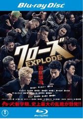 [중고] 클로즈 EXPLODE [렌탈 떨어짐] [Blu-ray] [블루 레이]