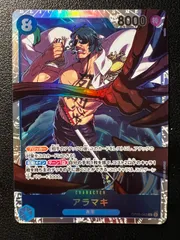 アラマキ SR 1枚 [OP06-043] (ブースターパック 双璧の覇者) Aramaki SR 1 card [OP06-043] (Booster Pack Wings of Captain)