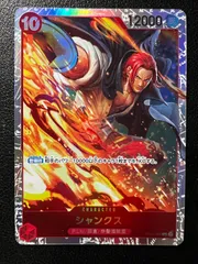 シャンクス SR 1枚 [OP06-007] (ブースターパック 双璧の覇者) Shanks SR 1 card [OP06-007] (Booster Pack Wings of Captain)