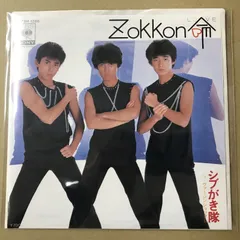 2026年最新】和気史郎の人気アイテム - メルカリ