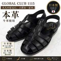 【本革×日本製】GLOBAL CLUB グローバルクラブ 1115 ブラック 履くほどになじむ、大人の上質グルカサンダル