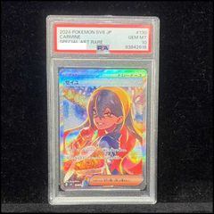 PSA10】ツツジ SAR 242/172 1枚 - メルカリ