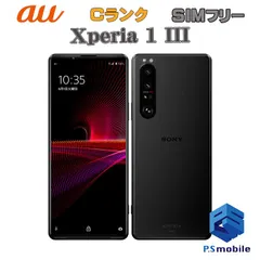 ジャンク SONY Xperia1 Ⅲ ブラック エクスペリア SOG03 Amazon | 【整備済み品】 SONY Xperia 1 III SIMフリー SOG03 au 5G