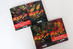 【初版・全巻セット】　魔王ダンテ　オリジナル版　1〜3 永井豪　講談社コミックス 永井豪 魔王ダンテ 全巻セット 帯付き 2002年全巻初版 単行本 B6