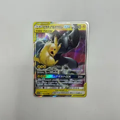 送料無料 ピカチュウ＆ゼクロムGX RR SM9 タッグボルト 031/095 #16149