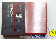 2026年最新】中国の思想 徳間書店の人気アイテム - メルカリ