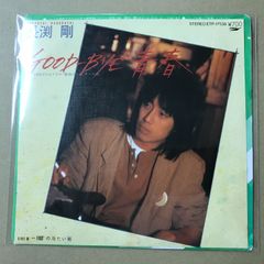 長渕剛 GOOD-BYE青春 / − 100°の冷たい街 EPシングルレコード - メルカリ