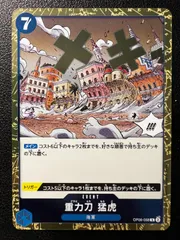 重力刀 猛虎 R 2枚 [OP06-058] (ブースターパック 双璧の覇者) Gravity Blade Raging Tiger R 2 cards [OP06-058] (Booster Pack Wings of Captain)