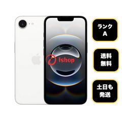 バッテリー97% iPhone 16e 128GB ホワイト SIMフリー - メルカリ