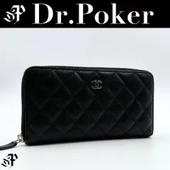 【美品】Chanel マトラッセ キャビアスキン ラウンドジップ ウォレット 21番台