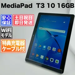 2026年最新】mediapad t3 10の人気アイテム - メルカリ