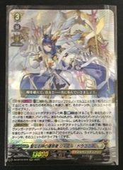 聖なる時の運命者　リィエル=ドラコニス RRR 4枚 聖なる時の運命者 リィエル ドラコニス RRR 4枚 - メルカリ