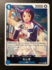 2026年最新】たしぎ OP06-050 Rの人気アイテム - メルカリ