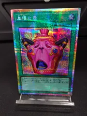怠慢な壺 プリシク CORI-JP061 怠慢な壺 プリシク CHAOS ORIGINS CORI-JP061 - メルカリ