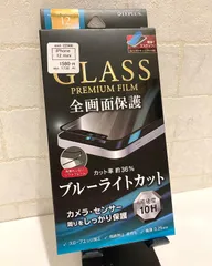 iPhone 12 mini ガラスフィルムソフトフレーム ブルーライトカット ブラック mst-22566【B】