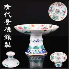 2026年最新】景徳鎮彩の人気アイテム - メルカリ