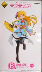 2026年最新】一番くじ ラブライブ b賞 絵里 プレミアムフィギュアの