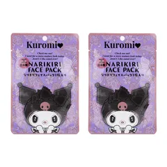 [2個セット]Sanrio サンリオ クロミ なりきりフェイスパック ペイズリー柄 １枚入り 20mL シートマスク 旅行[ネコポス]