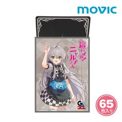 Nyaruko: Crawling Chaos! Nyaruko Sleeves Regular Size Supply Protective Matte Series No.MT2363