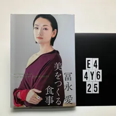 2026年最新】富永愛の人気アイテム - メルカリ