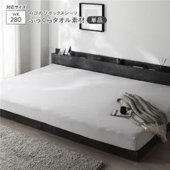 のびのびパイル ボックスシーツ 単品 ワイドキング280 ライトグレー ふっくらタオル素材 消臭 洗濯可能 洗える