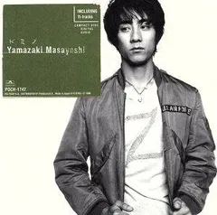 2026年最新】山崎まさよし サインの人気アイテム - メルカリ