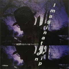 Imagination Trip / 旅情そそるダンス＆ファンタジア / クラシック・コンピレーション / SOUND SKETCH(サウンド・スケッチ)シリーズ / クラシック楽曲 / CD