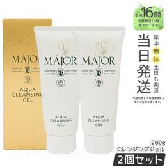 国内正規品 2個セット】Major マジョール アクアクレンジングジェル 