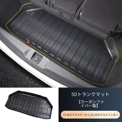 Honda Odyssey/Elysion (ホンダ・オデッセイ/エリシオン) 2015-2026専用 ラゲッジマット TPE製 ブラック/カーボン調 選べる2色 防水 耐久性抜群 汚れ防止 簡単お手入れ  ズレ防止 立体形状 ドレスアップ効果 送料無料