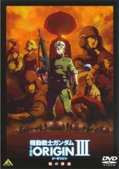 機動戦士ガンダム　THE ORIGIN ジ・オリジン　全６巻　レンタル版DVD d0de586e3604150411df8779901c20