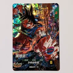 GDR SDV9-020 孫悟空 ／ ドラゴンボール スーパーダイバーズ DRAGON BALL