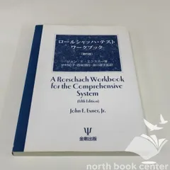 2026年最新】ロールシャッハ・テストの人気アイテム - メルカリ
