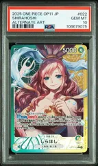 【PSA10】しらほし(Ｌ★){緑/黄}〈OP11-022〉[神速の拳] リーダーパラレル