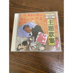2026年最新】向山洋一映像全集の人気アイテム - メルカリ