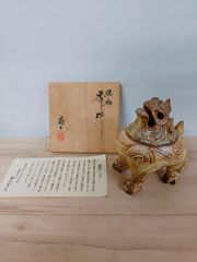 北村西望 飛翔 龍 朱肉入れ ブロンズ 共箱 干支 縁起物 | Mercari