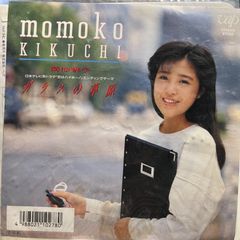 菊池桃子 – ガラスの草原 7インチ EP シングル City Pop - メルカリ