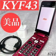 2026年最新】かんたんケータイ kyf43の人気アイテム - メルカリ