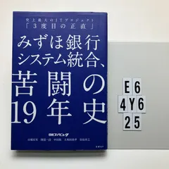 二十年の歩み　第一勧業銀行　非売品 2026年最新】第一勧業銀行などの人気アイテム - メルカリ