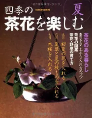 2026年最新】週刊四季花めぐりの人気アイテム - メルカリ