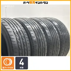 2026年最新】225/45r18 ネクストリーの人気アイテム - メルカリ