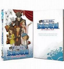 映画 レイトン教授と永遠の歌姫 DVD レイトン教授 ゲーム - メルカリ