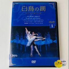 ディアゴスティーニ バレエ DVDコレクション 白鳥の湖 1巻 - メルカリ